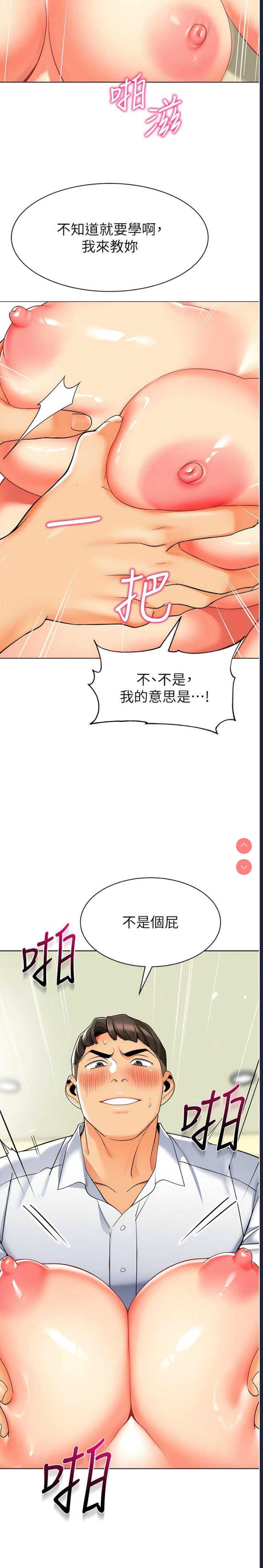 幼儿园老师们