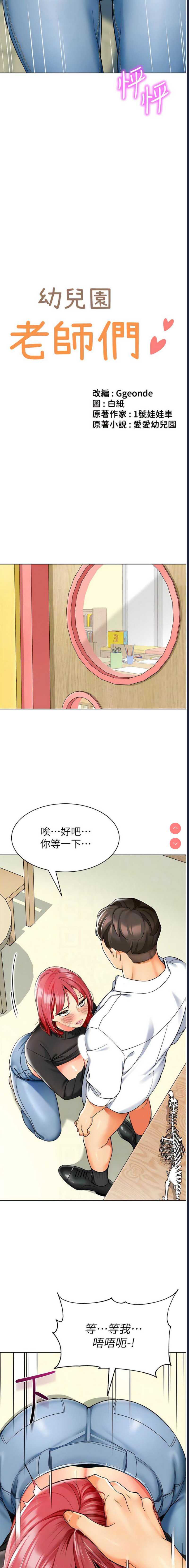 幼儿园老师们