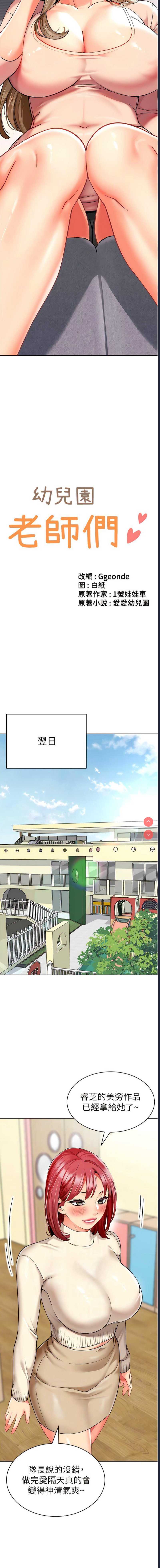 幼儿园老师们