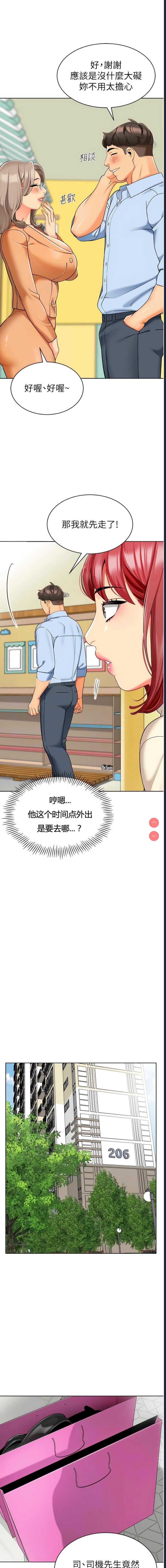 幼儿园老师们