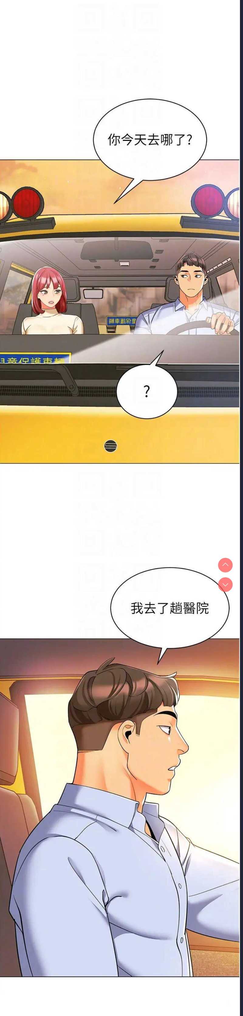 幼儿园老师们