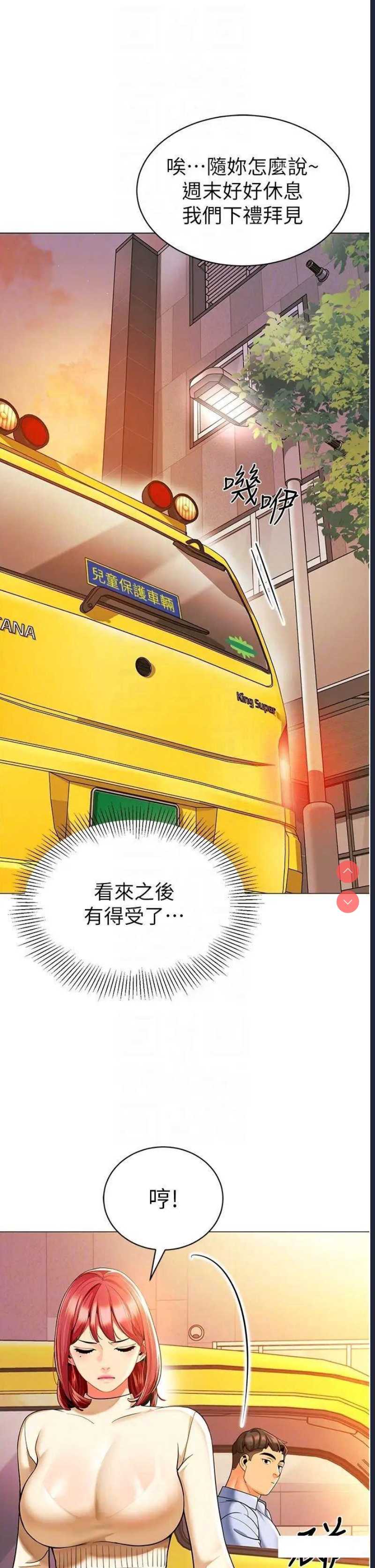 幼儿园老师们