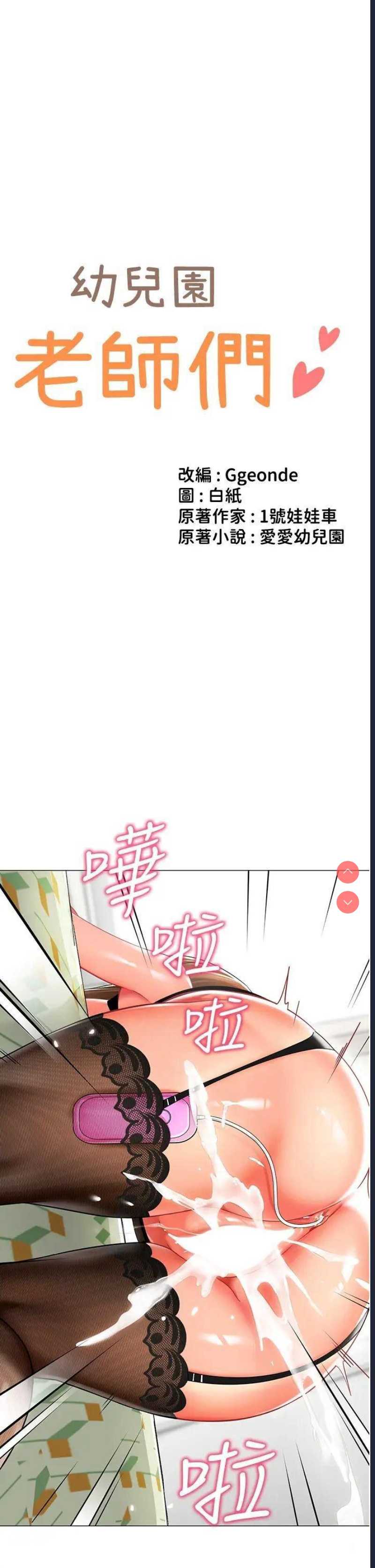 幼儿园老师们