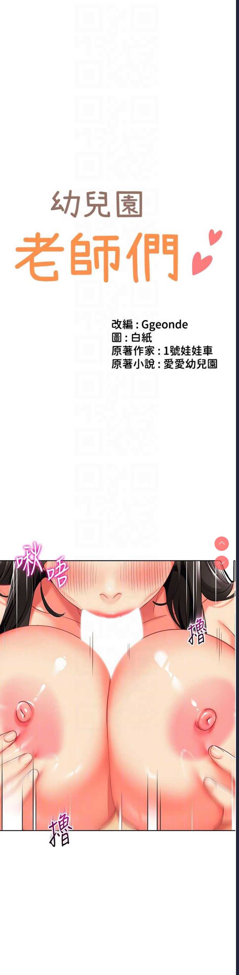 幼儿园老师们