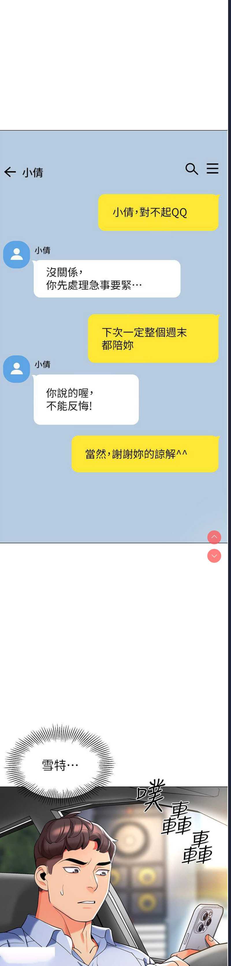 幼儿园老师们