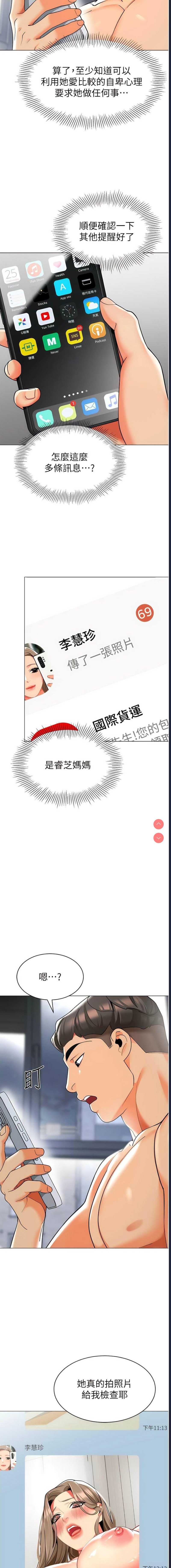 幼儿园老师们