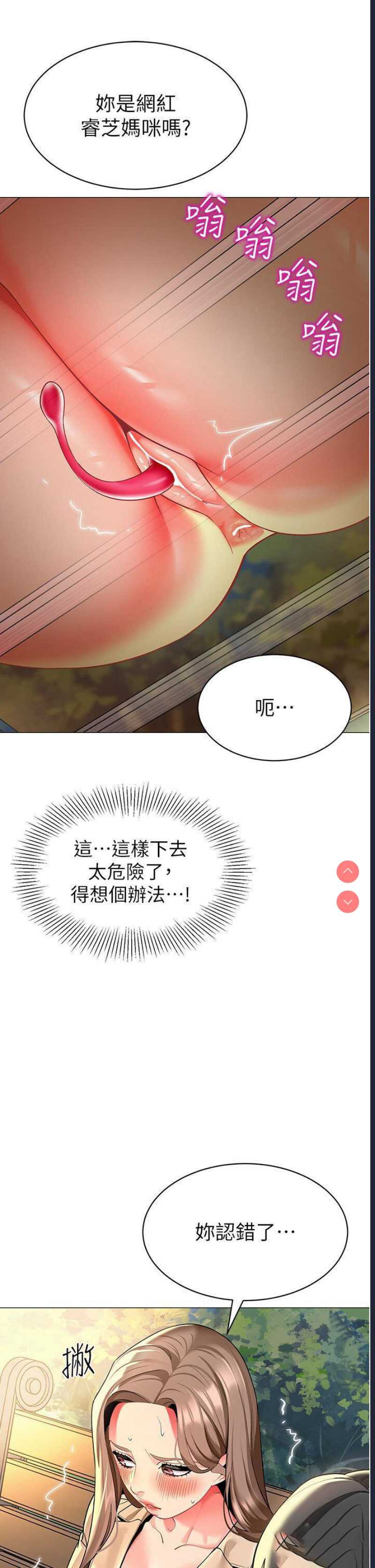 幼儿园老师们