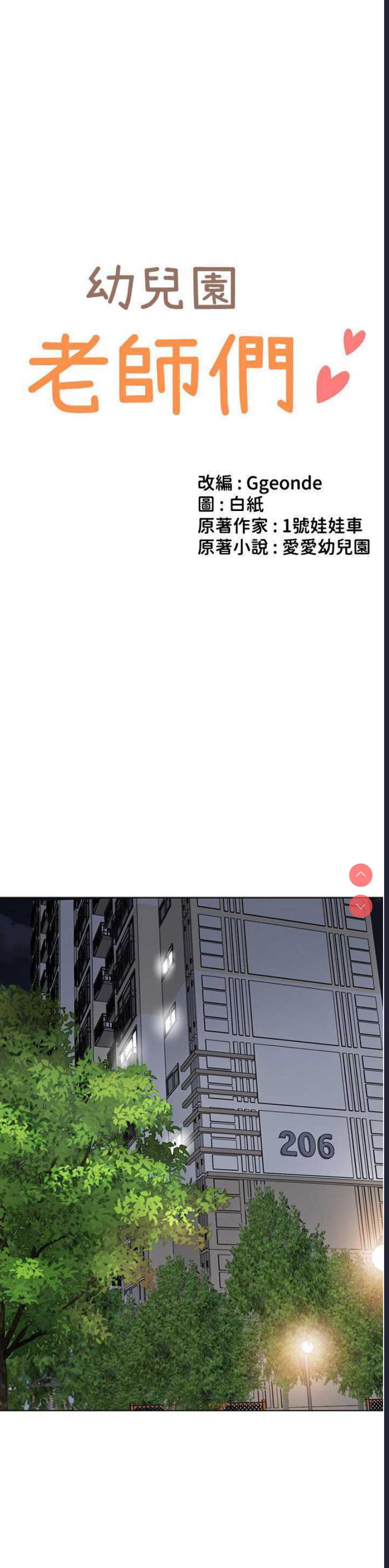 幼儿园老师们