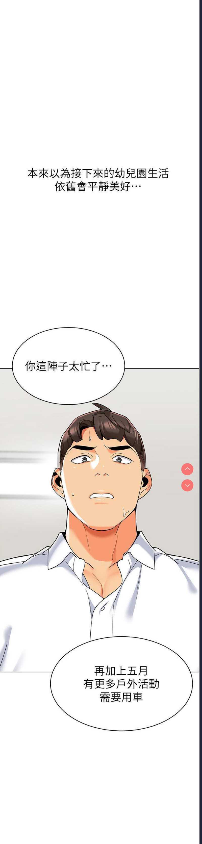 幼儿园老师们