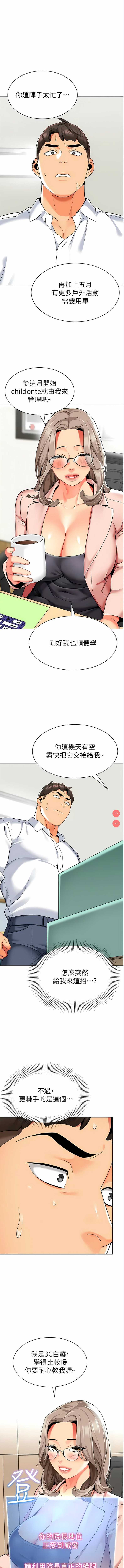 幼儿园老师们