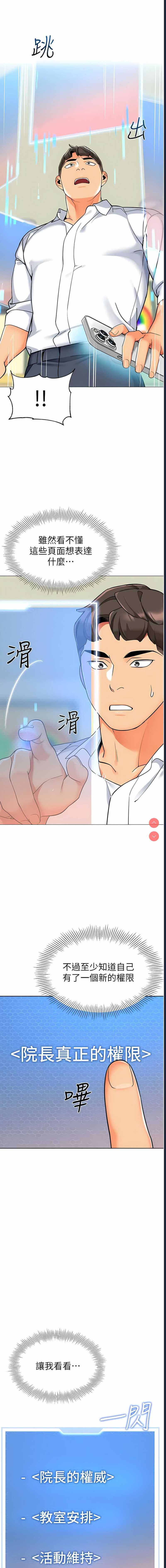 幼儿园老师们