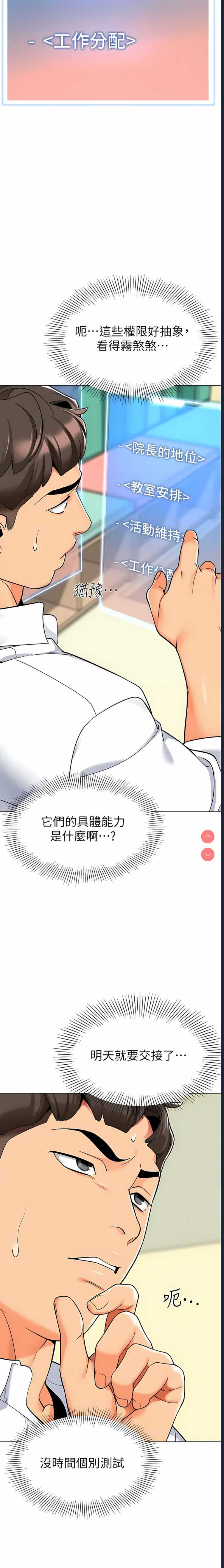 幼儿园老师们