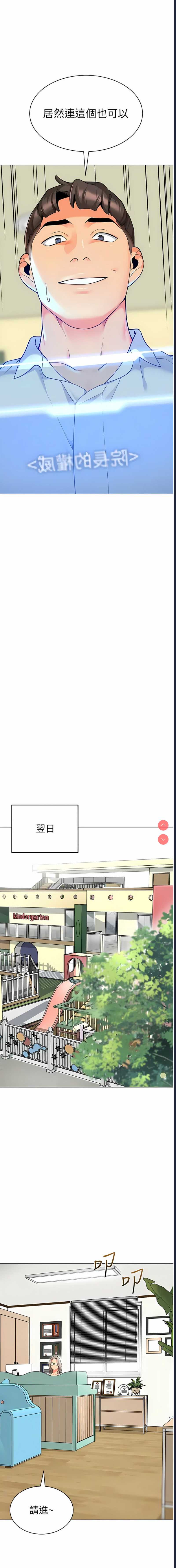 幼儿园老师们