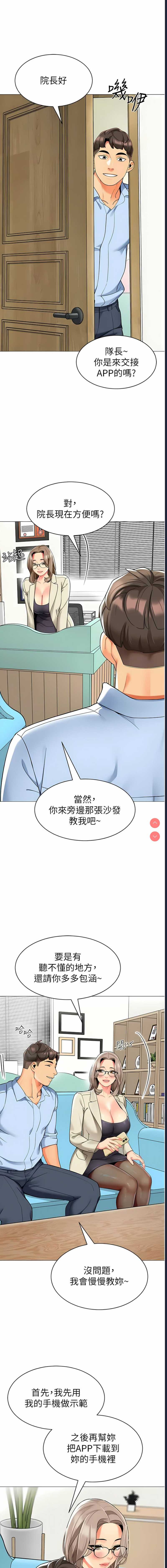 幼儿园老师们
