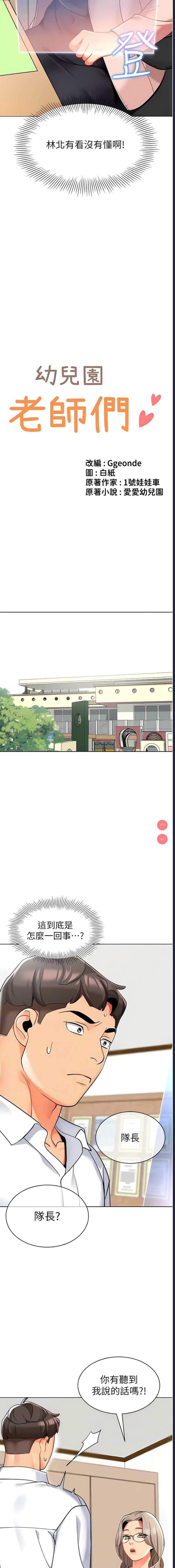 幼儿园老师们