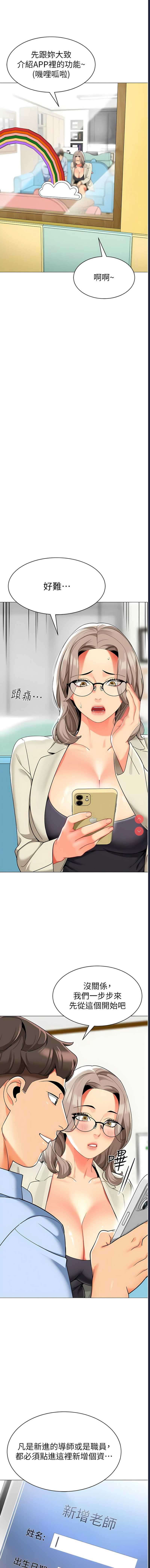 幼儿园老师们