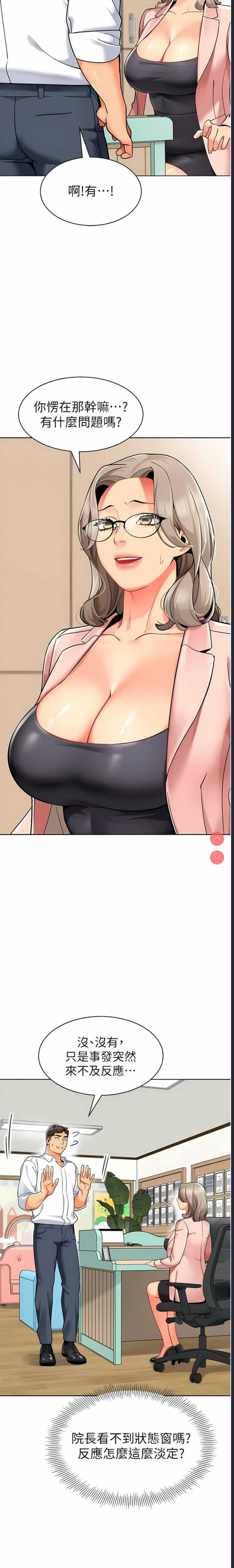 幼儿园老师们