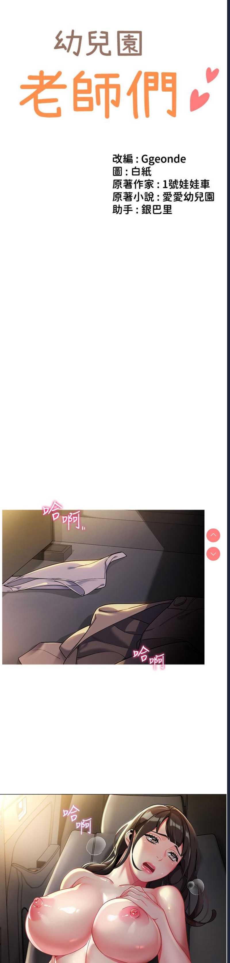 幼儿园老师们