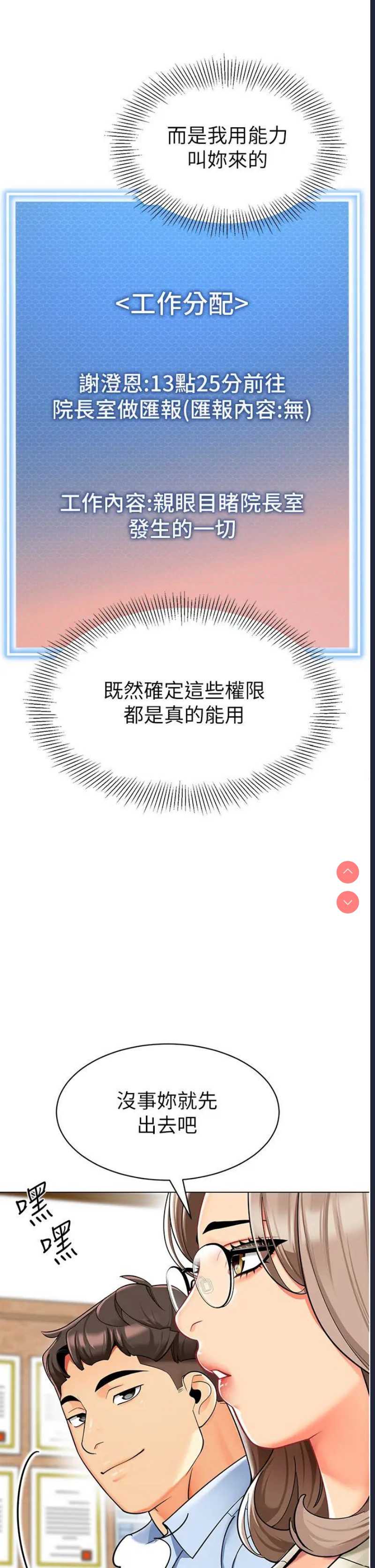 幼儿园老师们