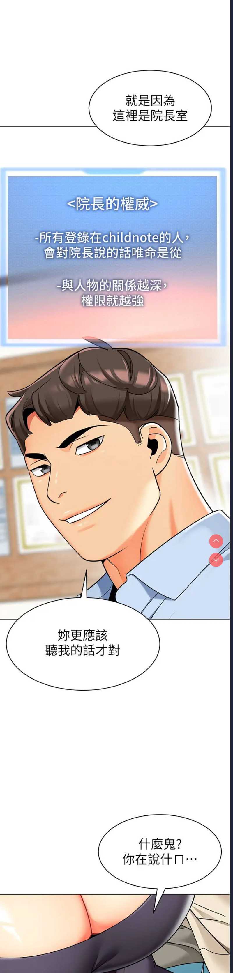 幼儿园老师们
