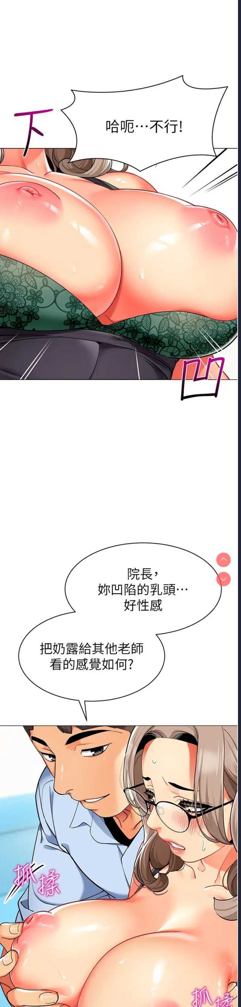 幼儿园老师们