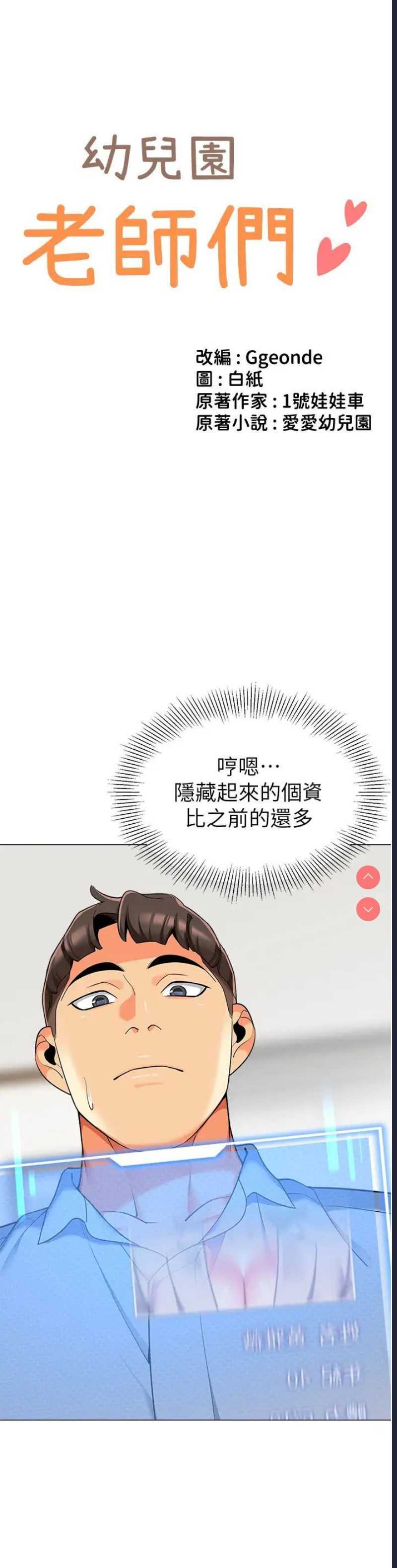 幼儿园老师们