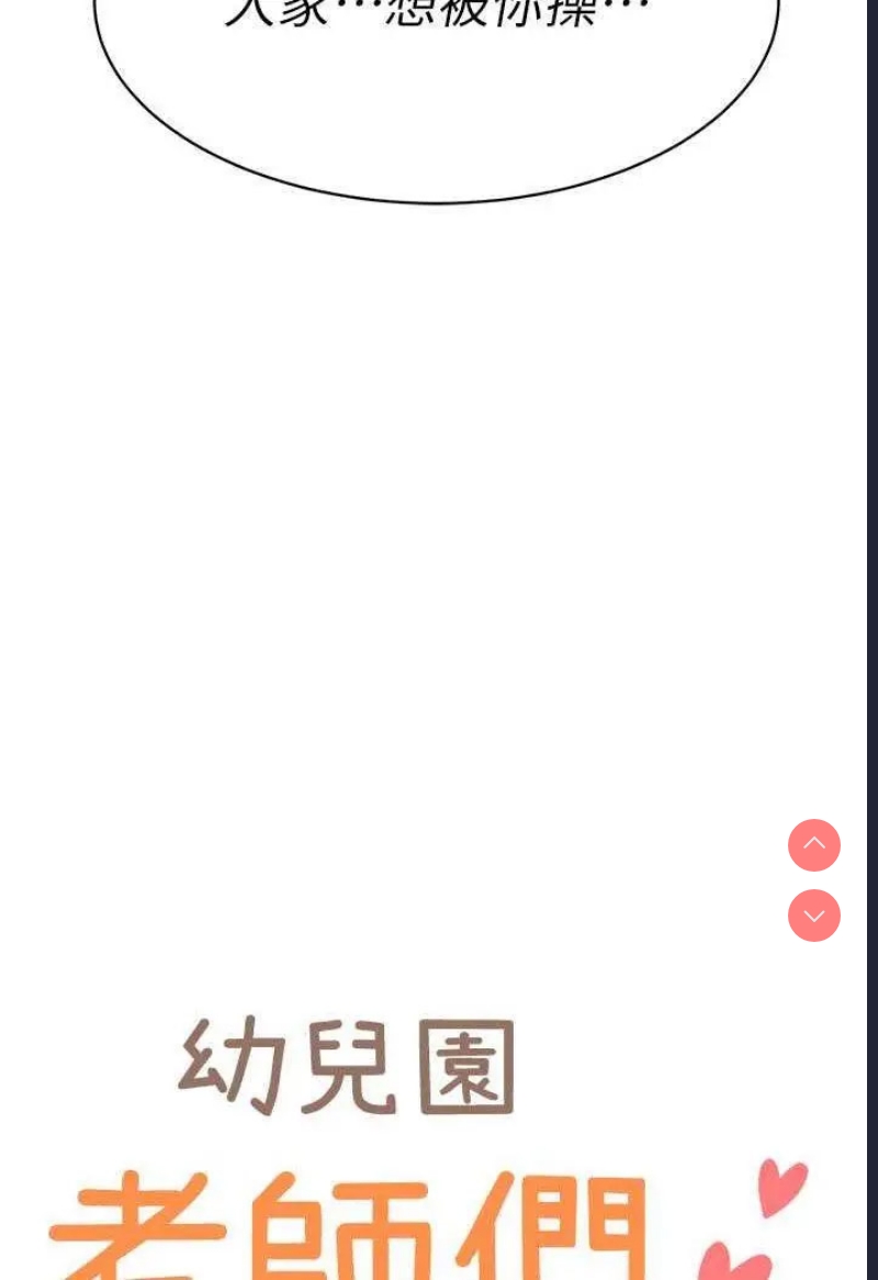 幼儿园老师们