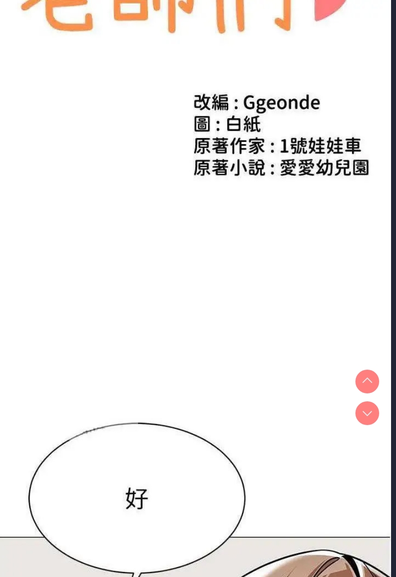 幼儿园老师们