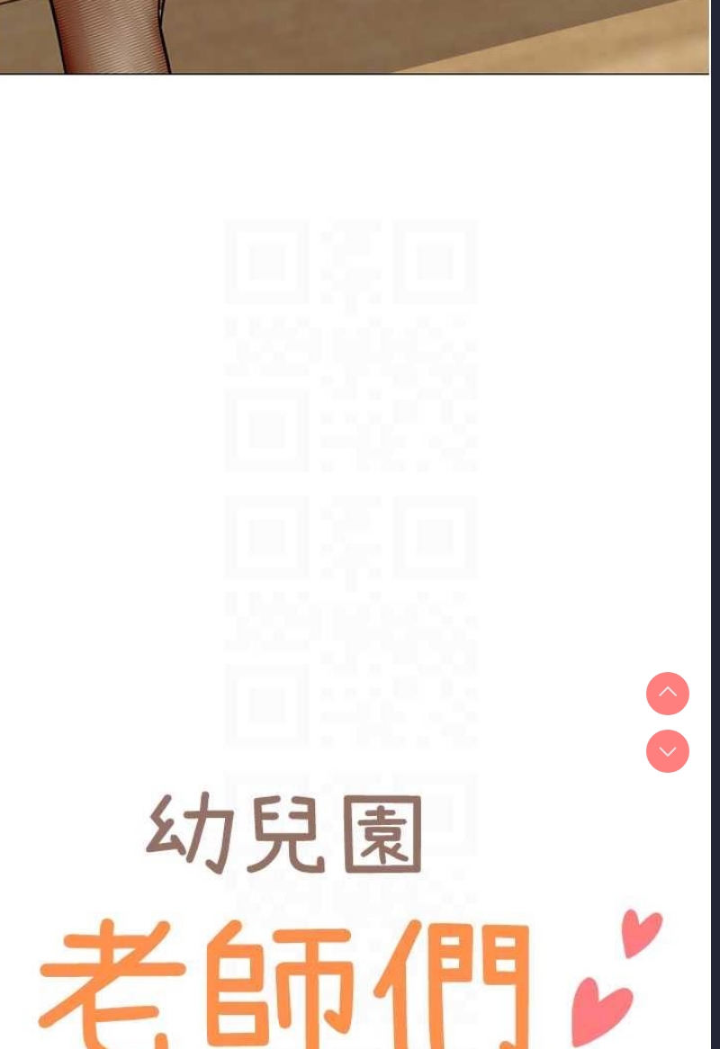 幼儿园老师们
