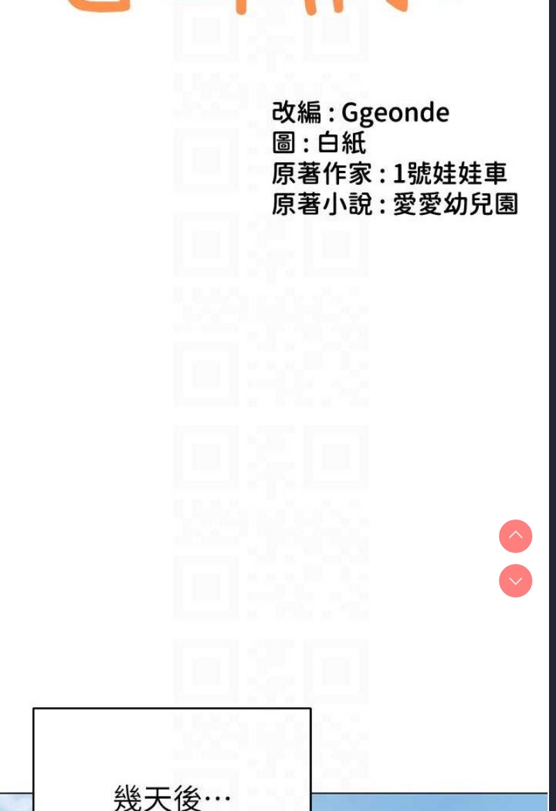 幼儿园老师们