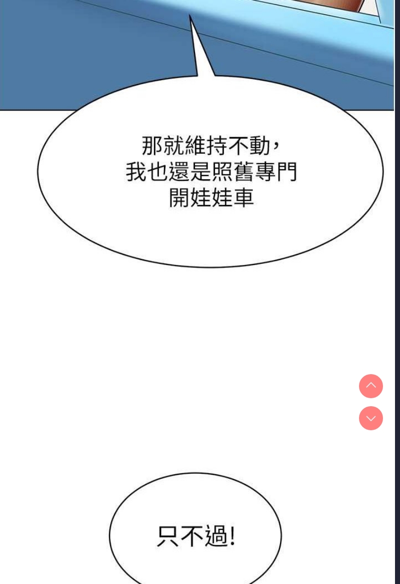 幼儿园老师们