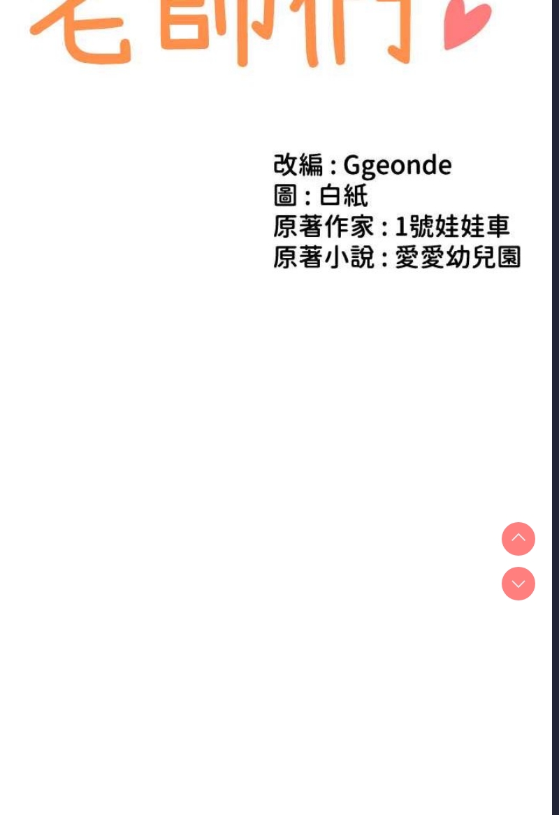 幼儿园老师们