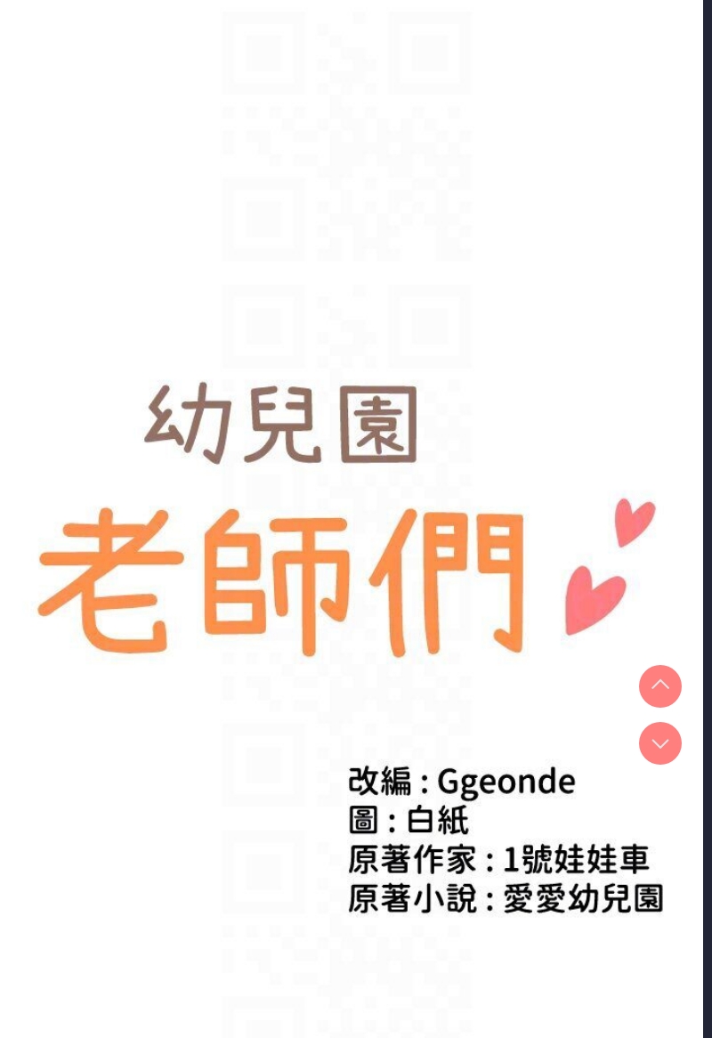 幼儿园老师们