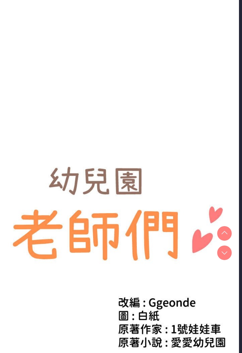 幼儿园老师们