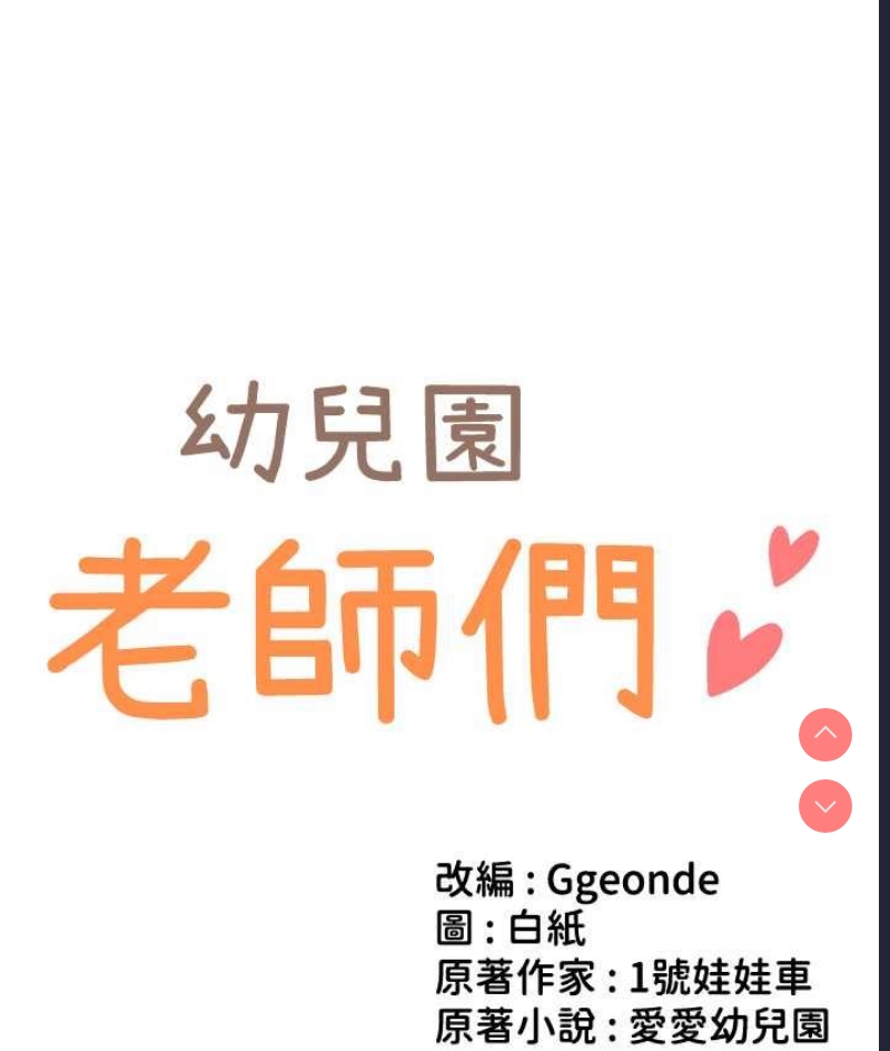 幼儿园老师们