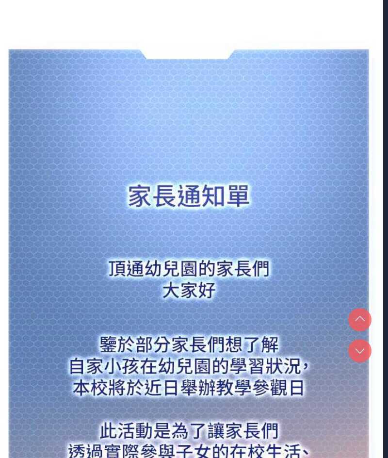 幼儿园老师们