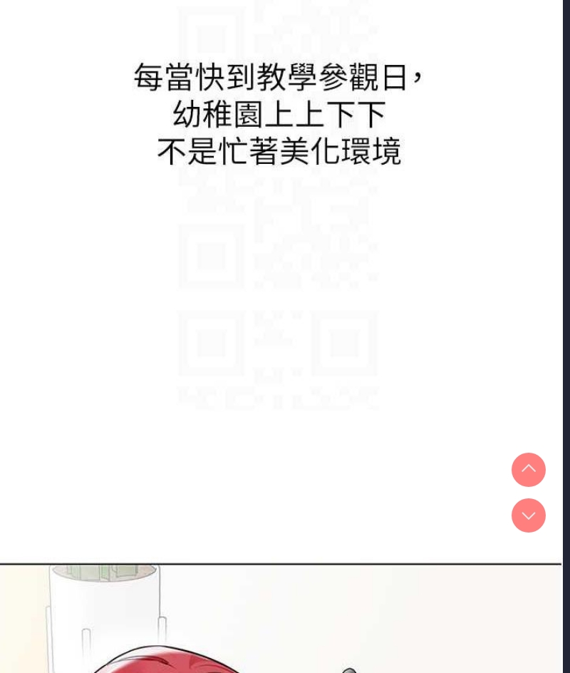 幼儿园老师们