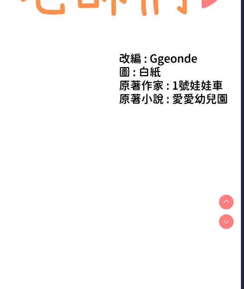 幼儿园老师们