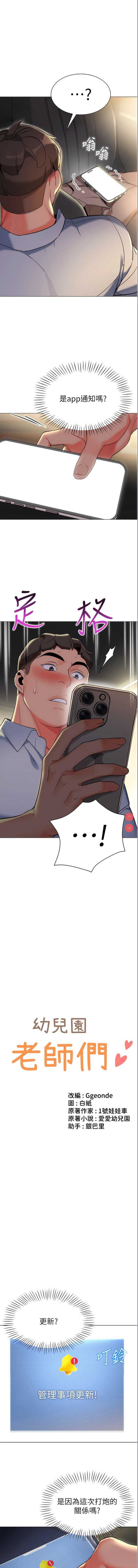 幼儿园老师们