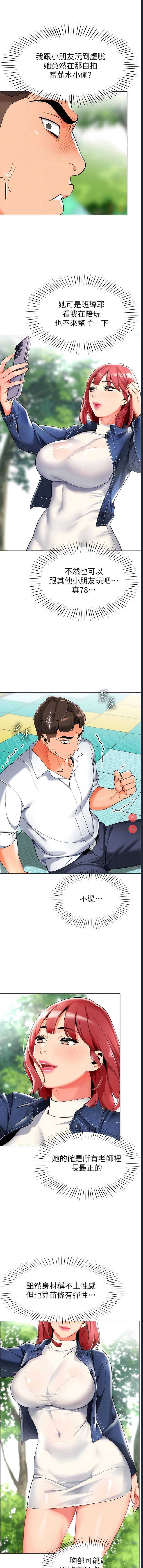 幼儿园老师们