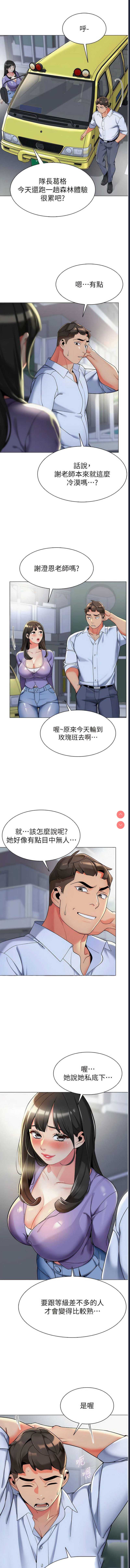 幼儿园老师们