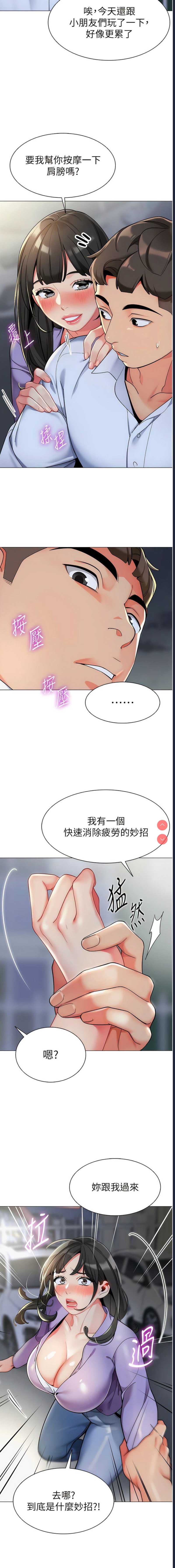 幼儿园老师们