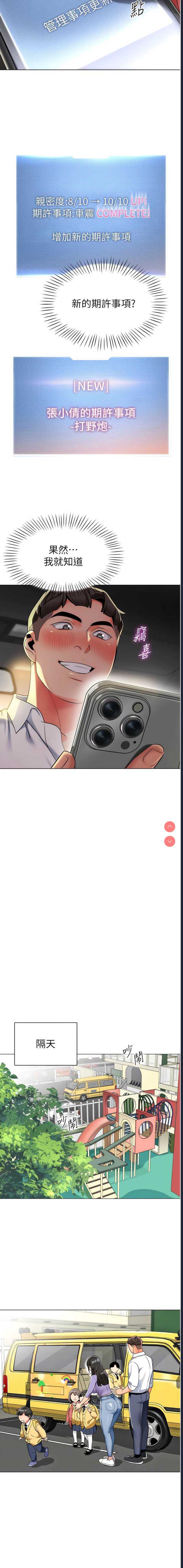 幼儿园老师们