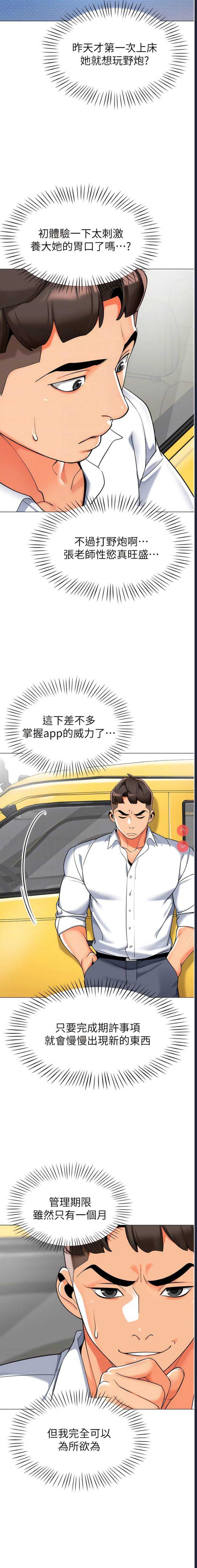 幼儿园老师们