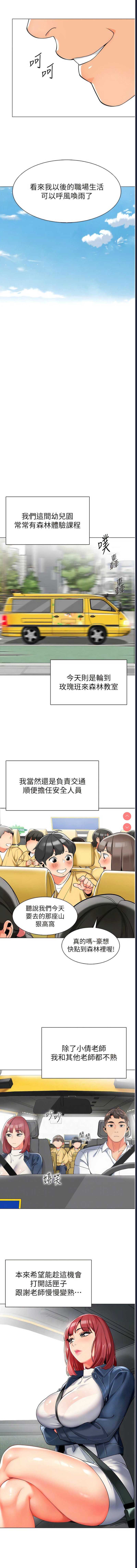 幼儿园老师们