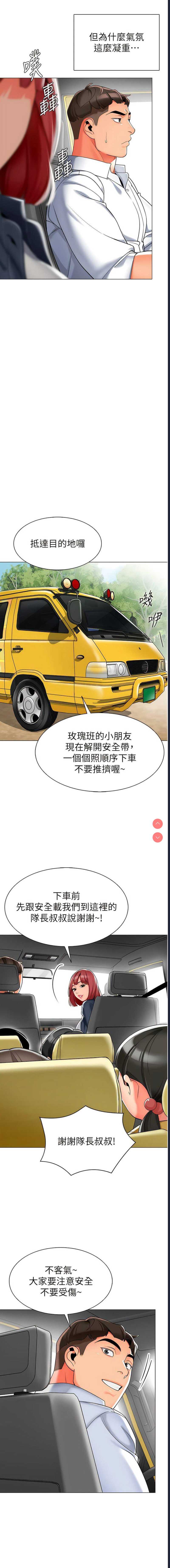 幼儿园老师们