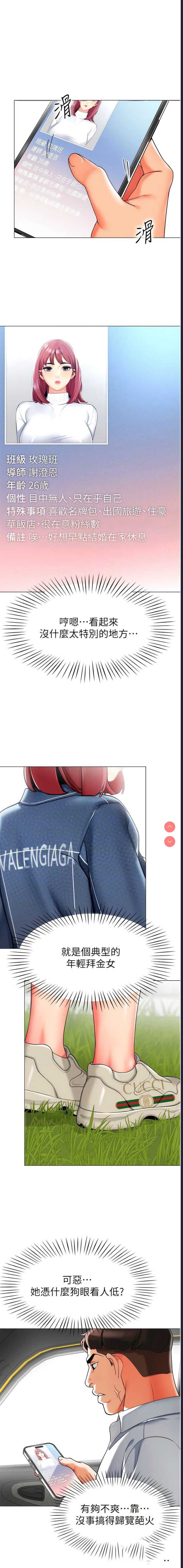 幼儿园老师们