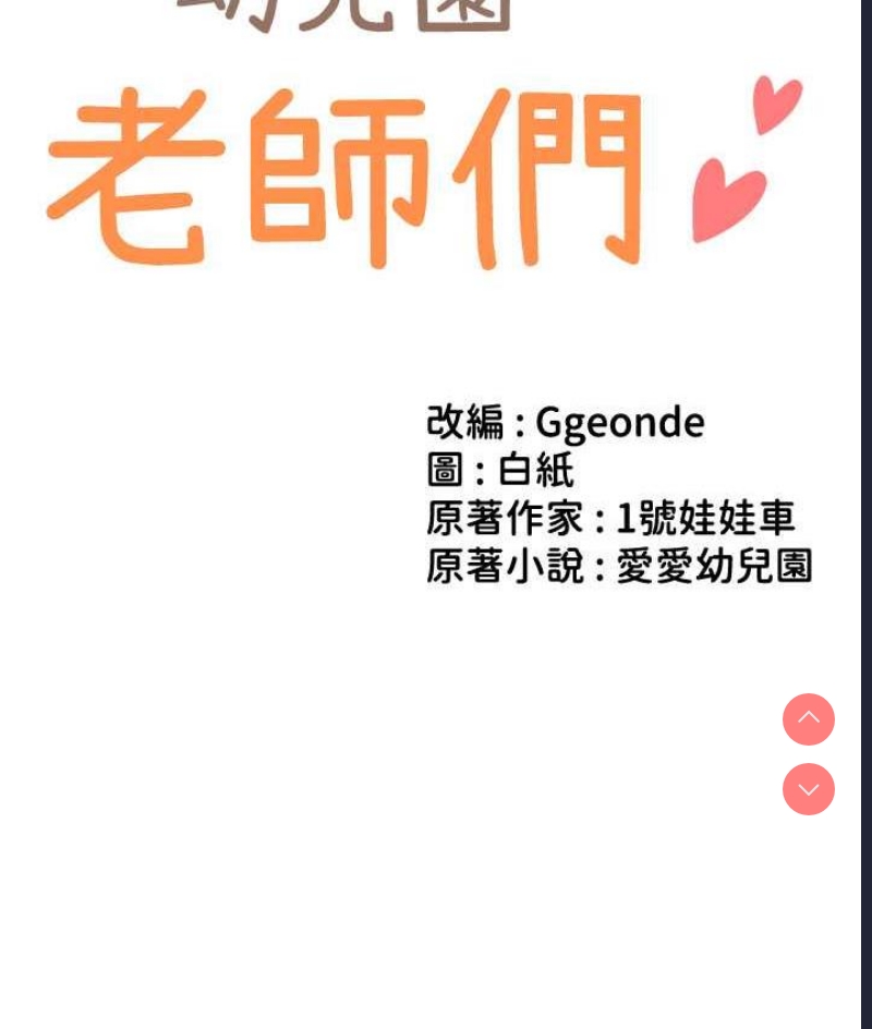 幼儿园老师们