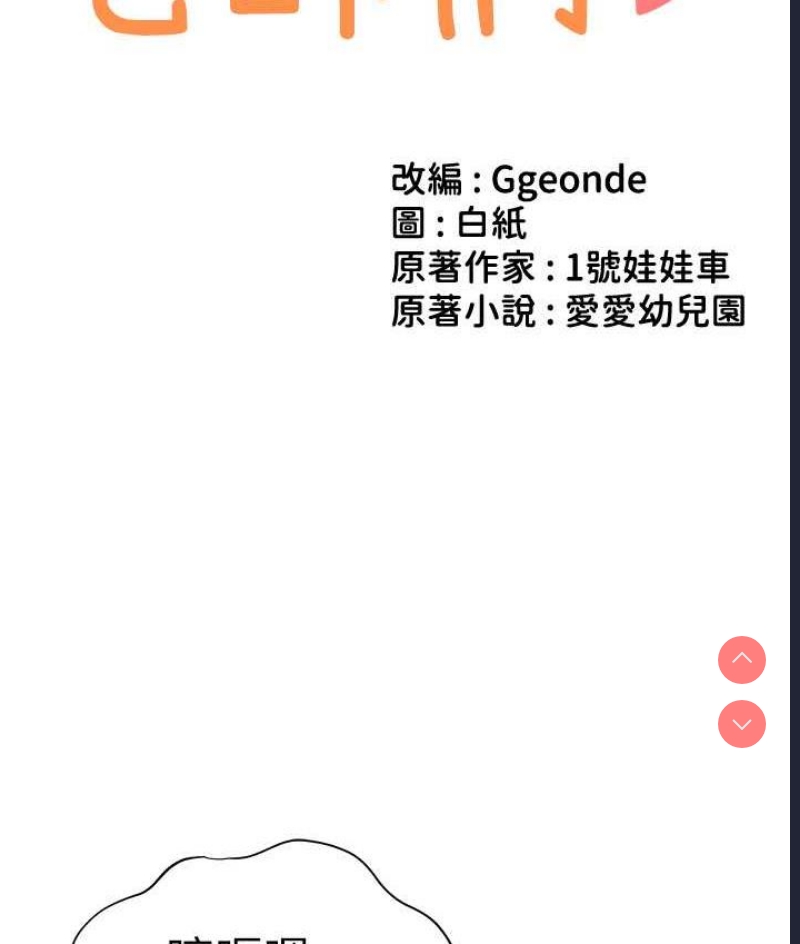 幼儿园老师们