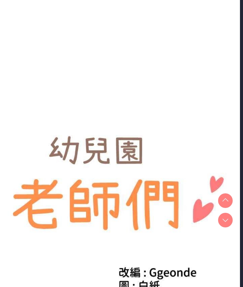 幼儿园老师们